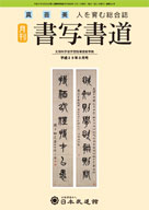 book201703