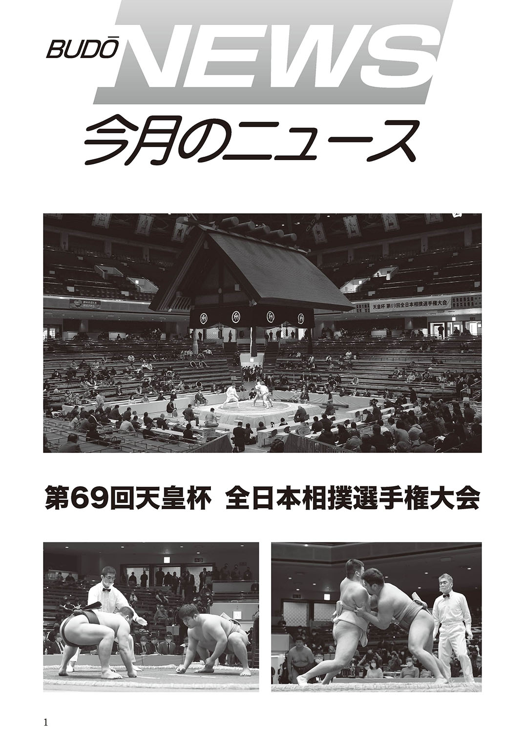 第62回 全日本テニス選手権大会パンフレット