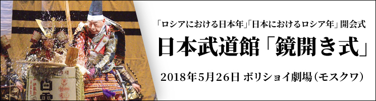 日本武道館「鏡開き式」