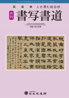 書道の普及 奨励 日本武道館